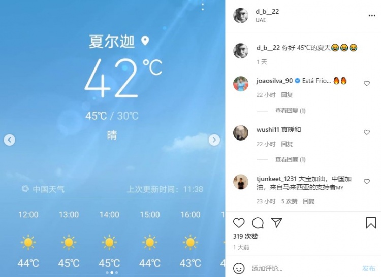 感受45℃高温下的阿联酋生活