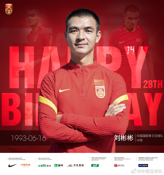 中国男足官方祝福刘彬彬