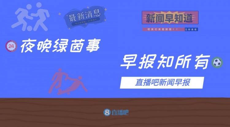 马竞留住主帅西蒙尼至2024年