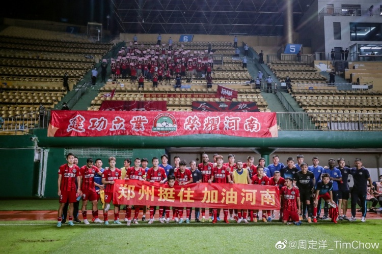 河南足球展现精神力量
