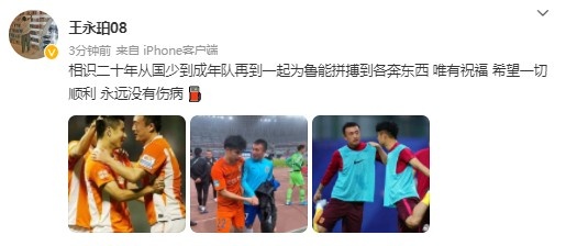 蒿俊闵离队在即，队友送祝福