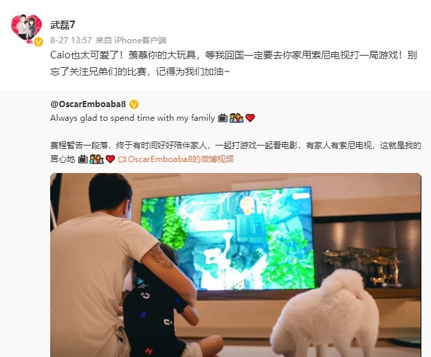 武磊提醒支持兄弟队比赛