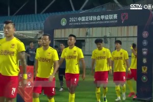 成都蓉城战平四川九牛保平失榜首