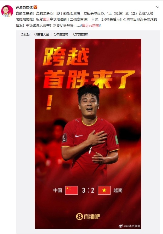 詹俊：王武联手展现实力但战术有待优化