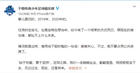 关于津门虎欠款的传闻纯属旧事