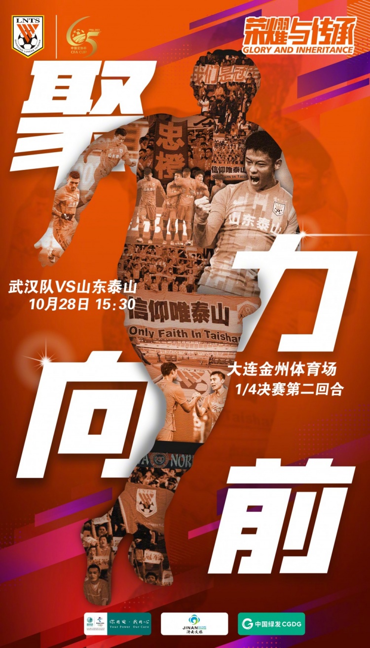 携手前行迎挑战