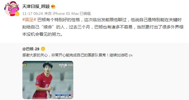记者揭秘巴顿不为人知的努力
