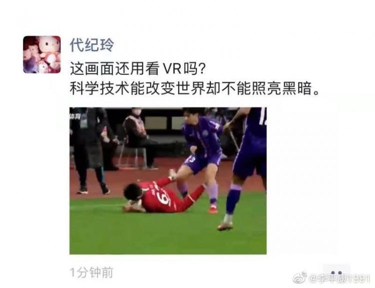 女足遭遇不公正待遇引关注