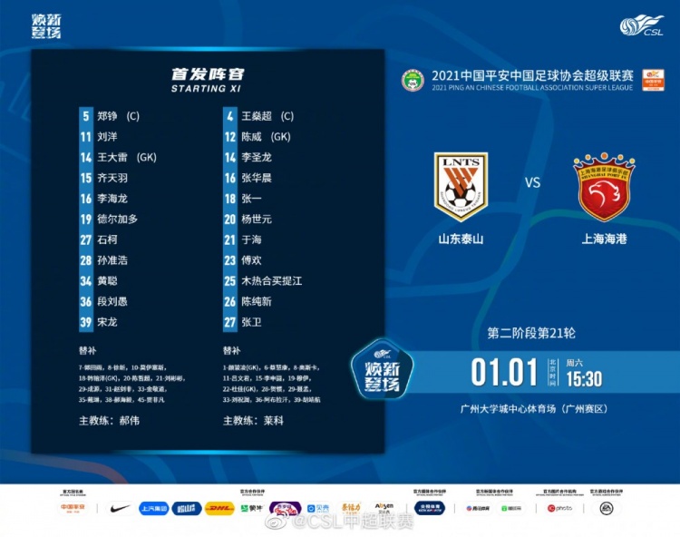 傅欢和于海上阵