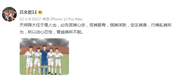 吕文君备战决赛心路历程