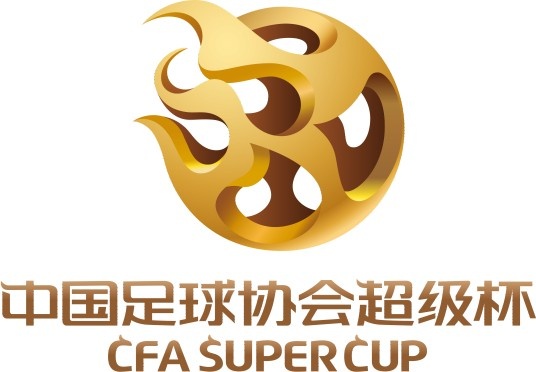山东泰山迎战上海海港，争夺超级杯冠军