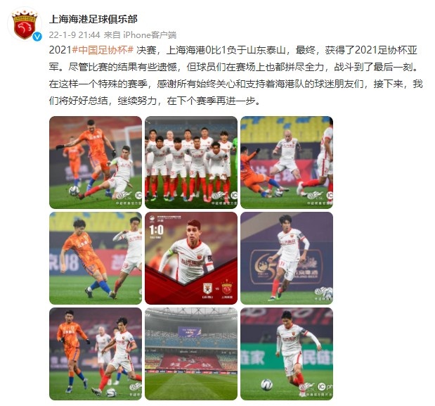 尽全力未能改变结局
