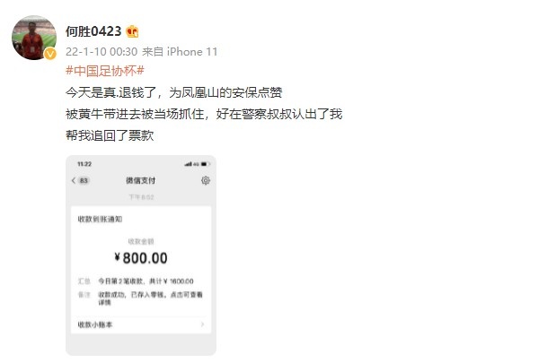 黄牛倒票被揭露