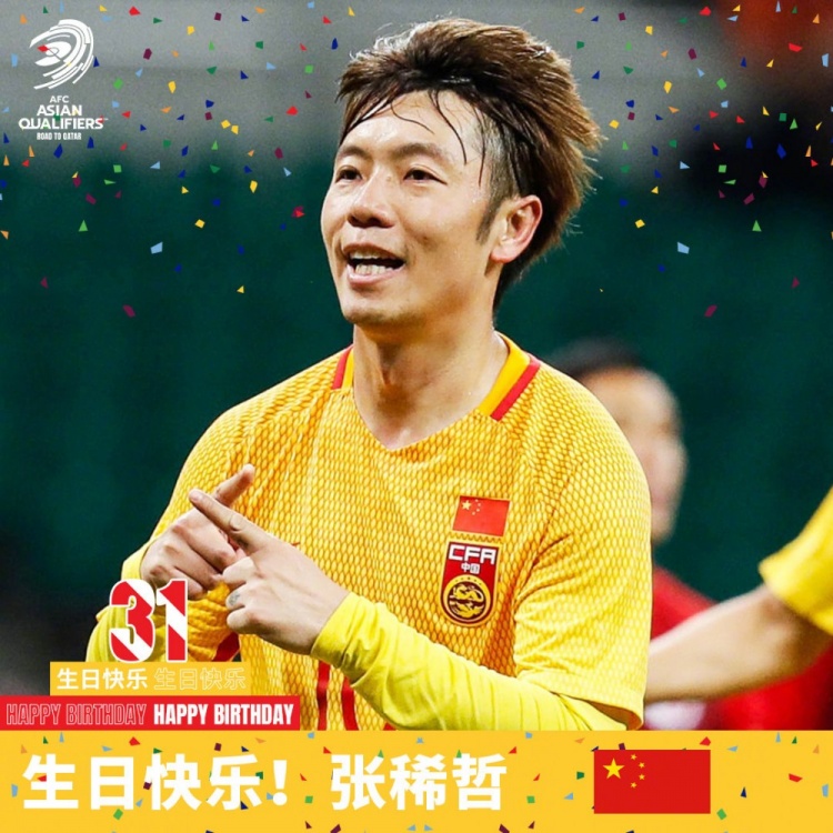 亚洲杯官方献上祝福