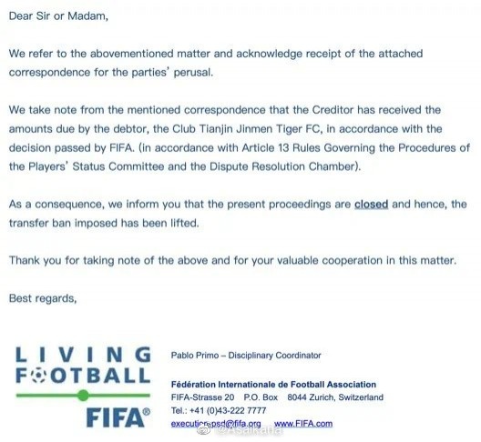 FIFA禁令解除影响不大