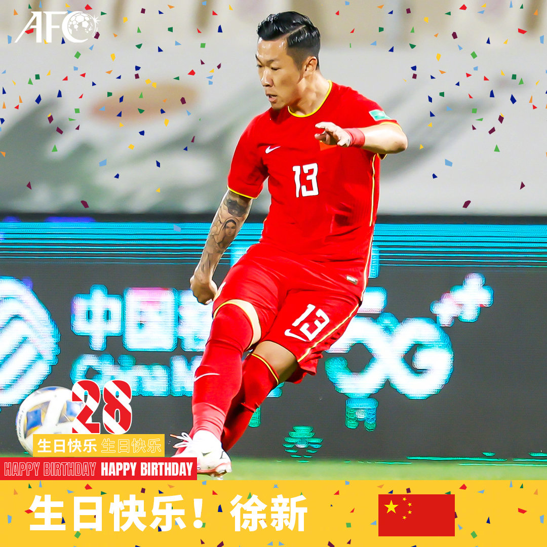 亚洲杯官博送上生日祝福