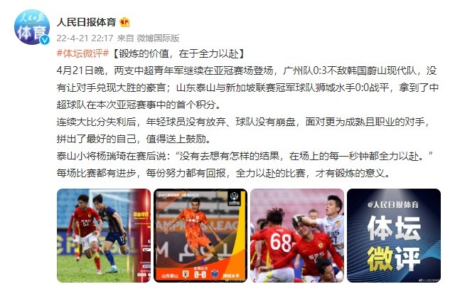 中超赛场上的青春活力与拼搏精神