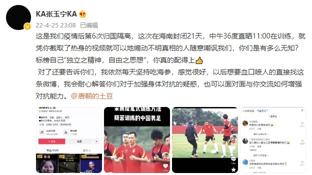 关于张玉宁回应讽刺事件的几点看法