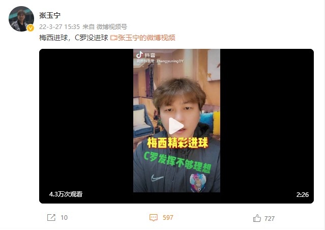 键盘侠聚焦大张玉宁