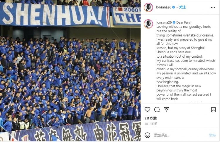 敦比亚与申花的故事戛然而止