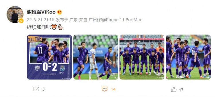赛季初胜喜提合影