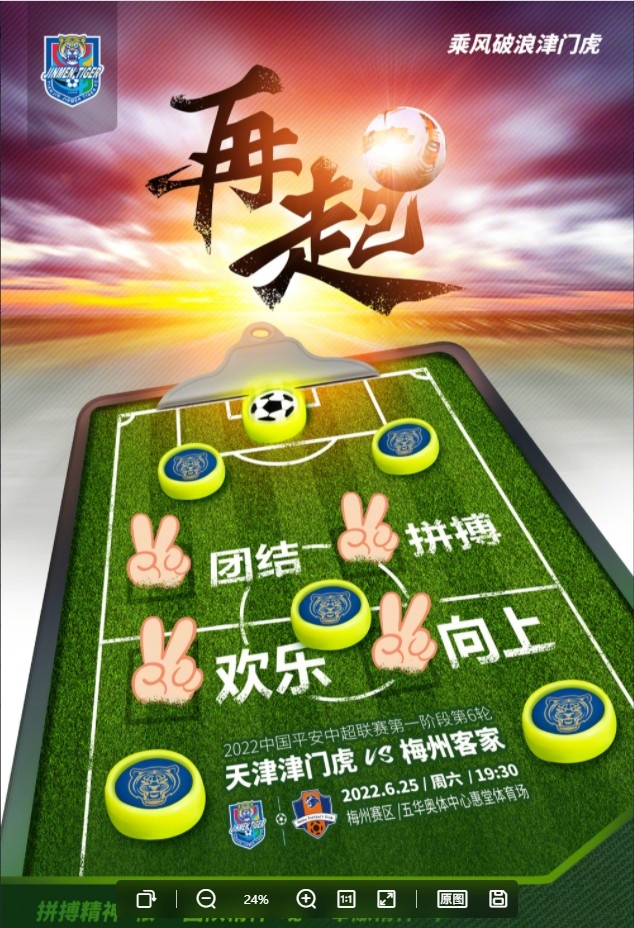 双外援对决四外援看点多多