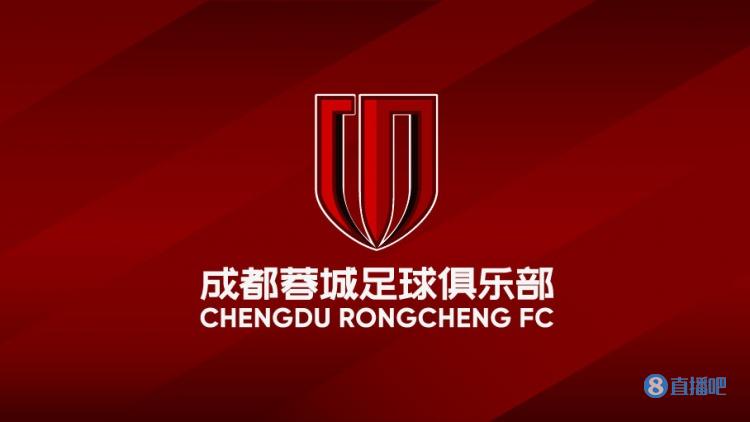 蓉城俱乐部积极对接相关部门