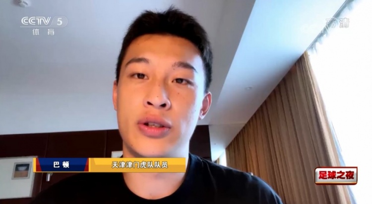 巴顿：我们的保级之路还有很长|但目前的成绩令人满意|球队将加强训练