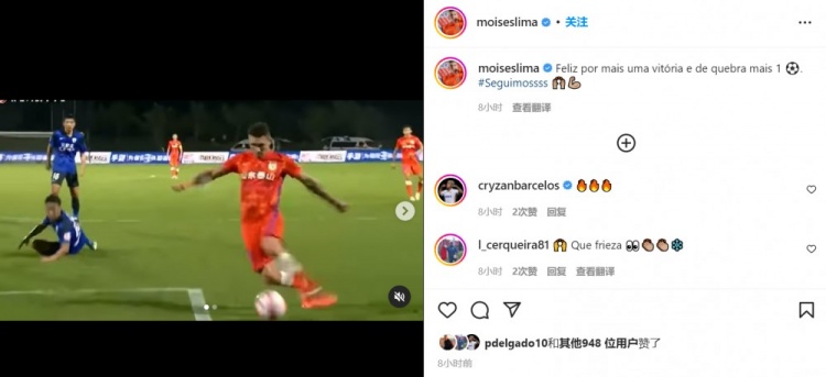 莫伊塞斯赛后来个双喜临门