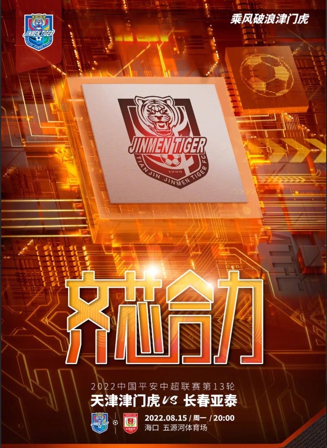 梅里达领衔首发