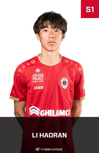 原津门虎球员签约欧洲俱乐部