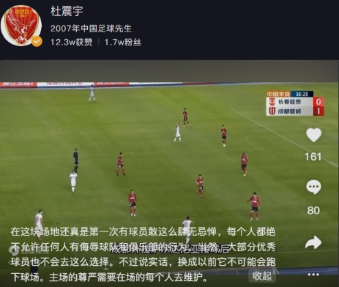 杜震宇称对方行为毫无顾忌