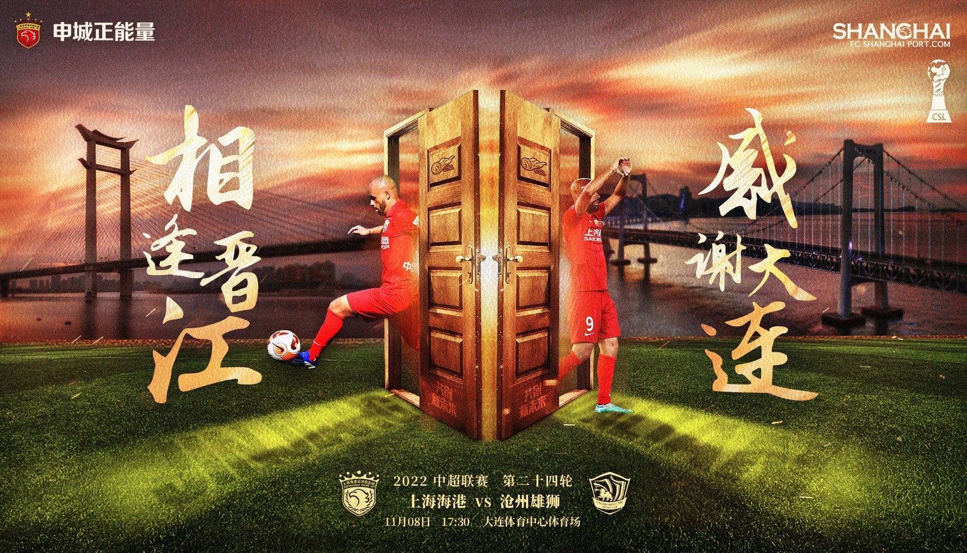 双外援迎战四外援，焦点在锋线