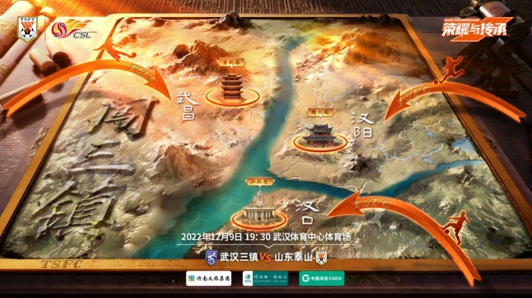 决战三镇