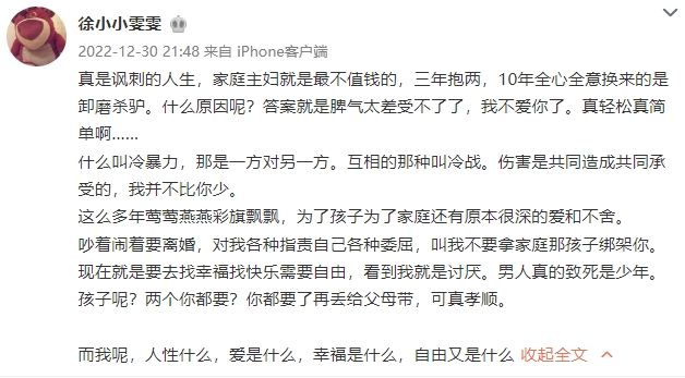 被曝离婚|吕文君妻子发声|三年心血换来的背叛|十年如一日的忠诚化为乌有|背后真相待揭晓