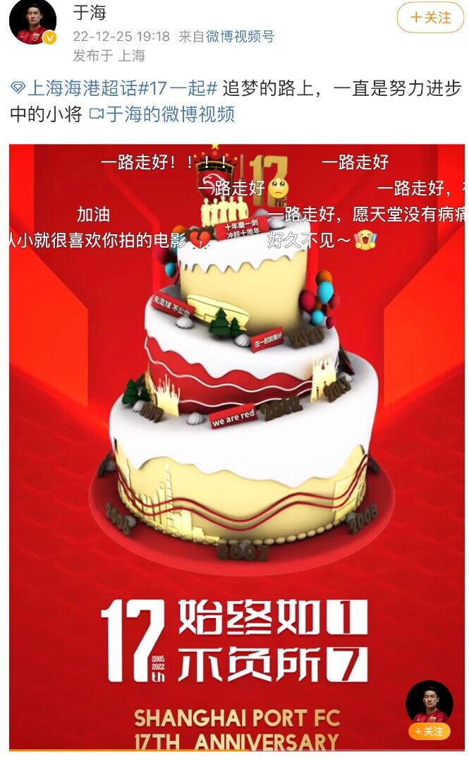 于海不是那个知名武指？球迷错认悲剧上演