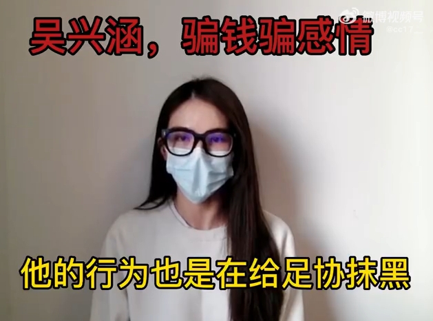 已婚身份成谜|吴兴涵陷争议漩涡