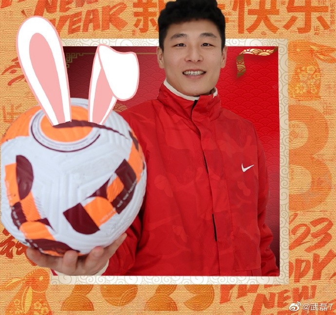 春节快乐！武磊给你添福气
