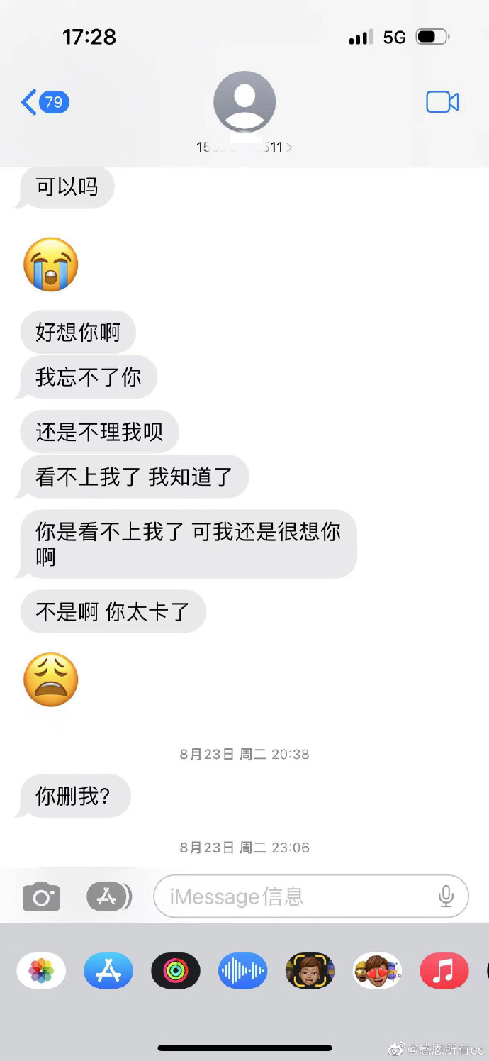 足协杯事件女方持续发声