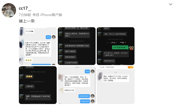 网友称戴琳弟弟借球迷款项
