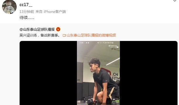 吴兴涵发布短视频