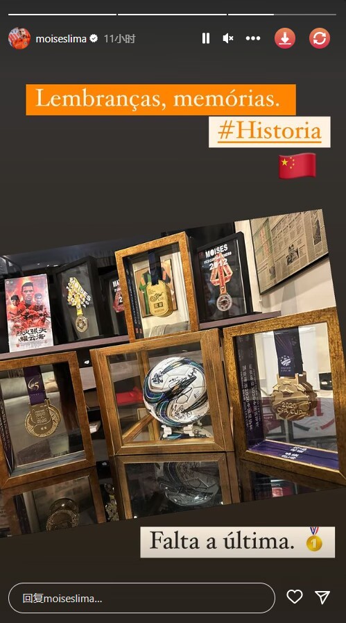 |莫伊塞斯展示获得的荣誉奖牌