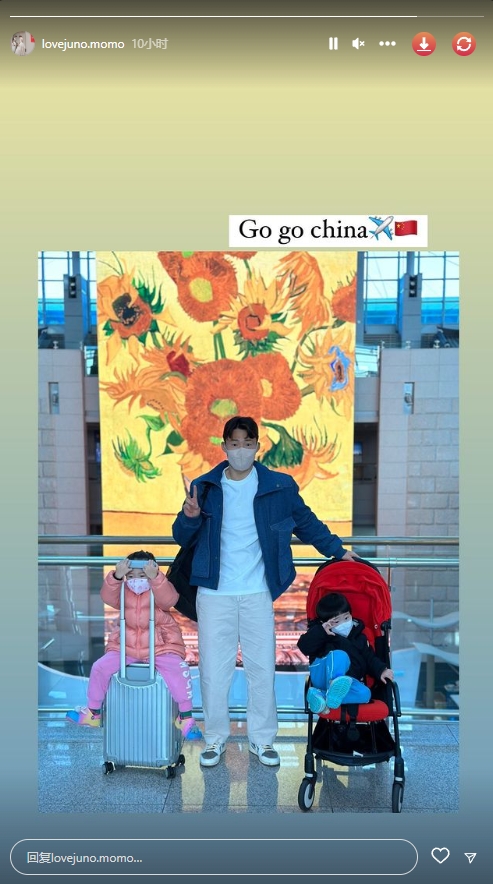 全家同行！孙准浩踏上新旅程