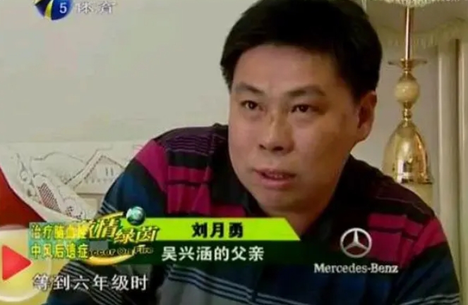 吴兴涵父亲名刘月勇，背后故事引关注
