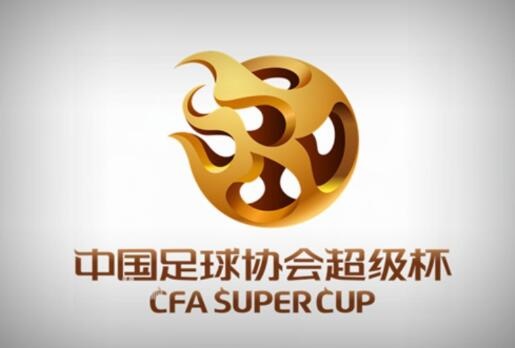 4月8日超级杯落户杭州黄龙体育中心