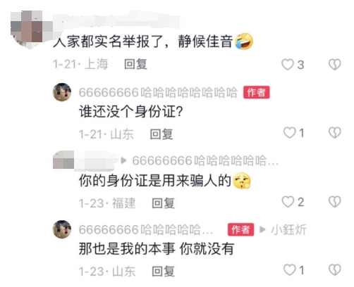 身份证明的多样性