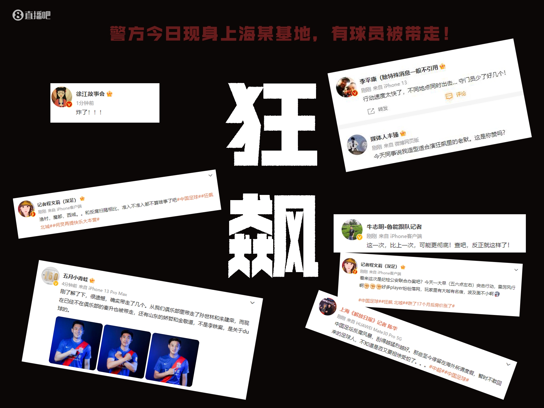 中超高层牵涉大额资产非法转移案