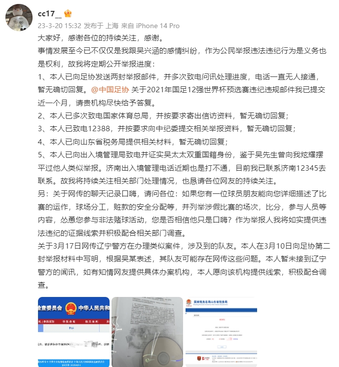 女子鼓动分赃参与伪赛