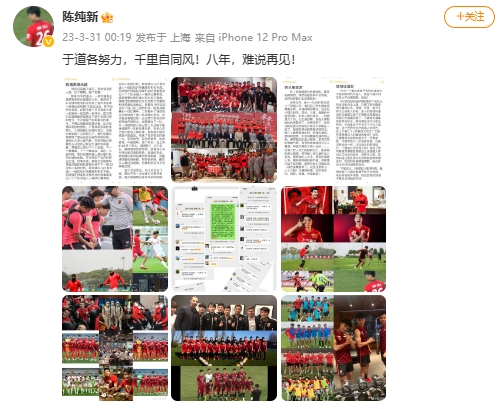 八年时光，难舍之情
