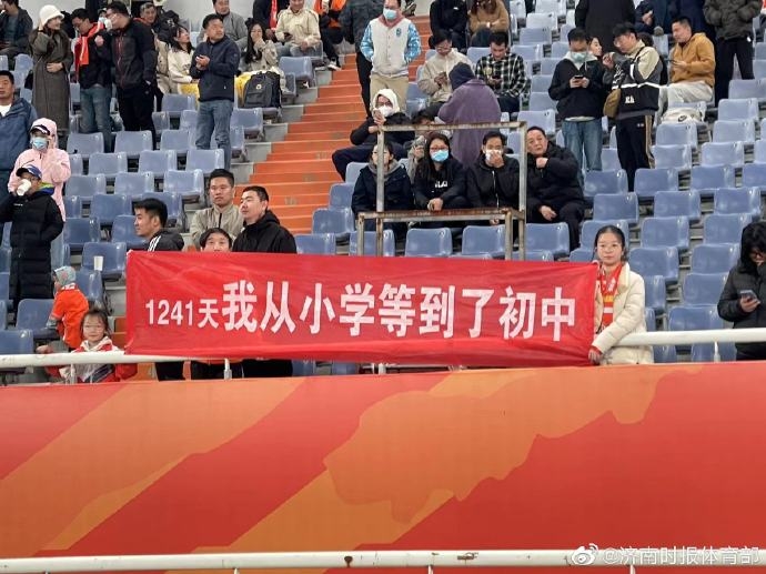 1241天的等待终于结束